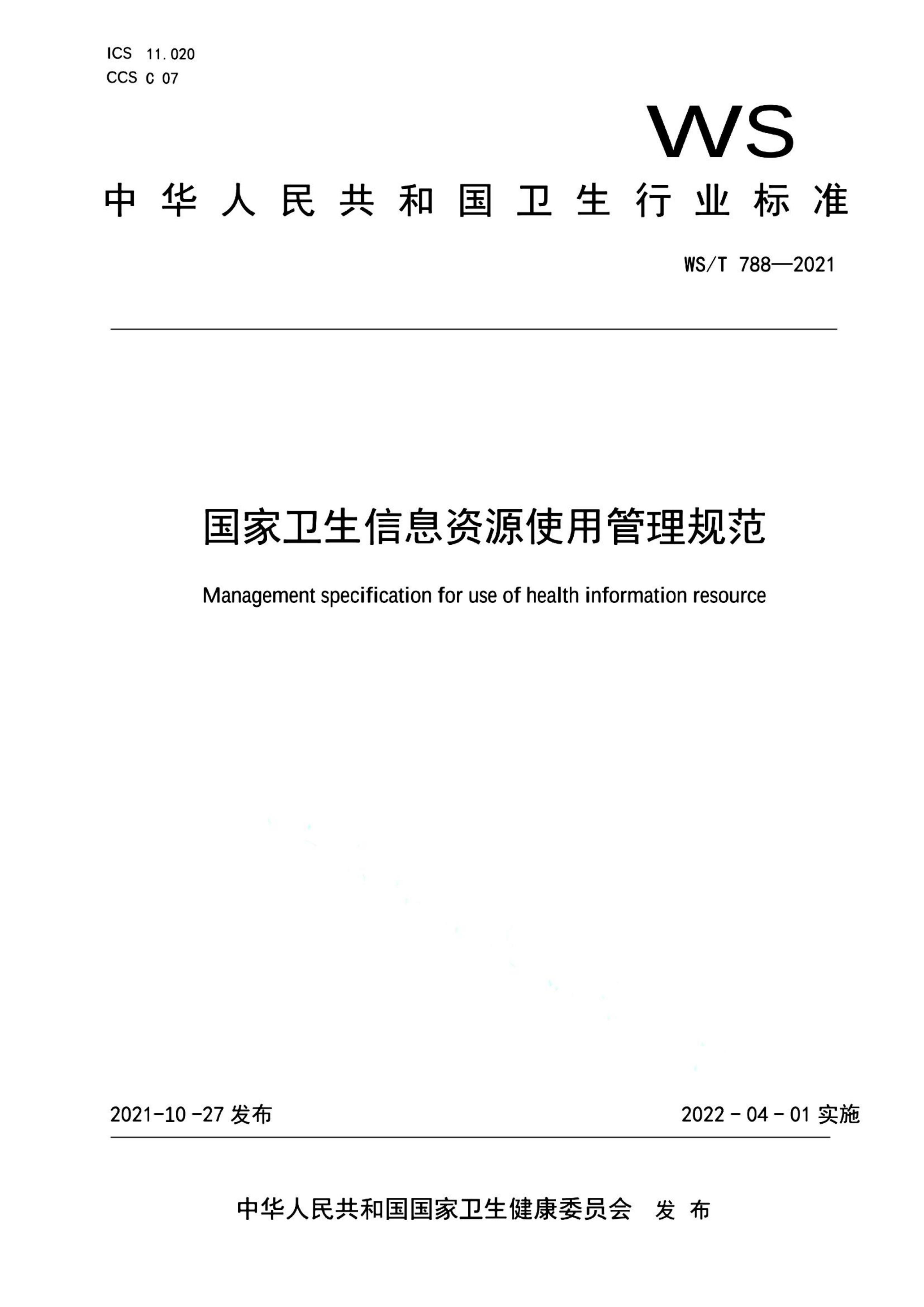 资源详情图
